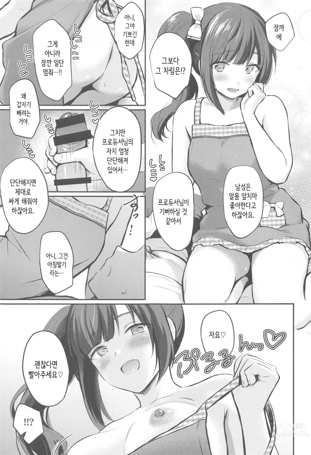 Page 16 of doujinshi Private Lesson 2