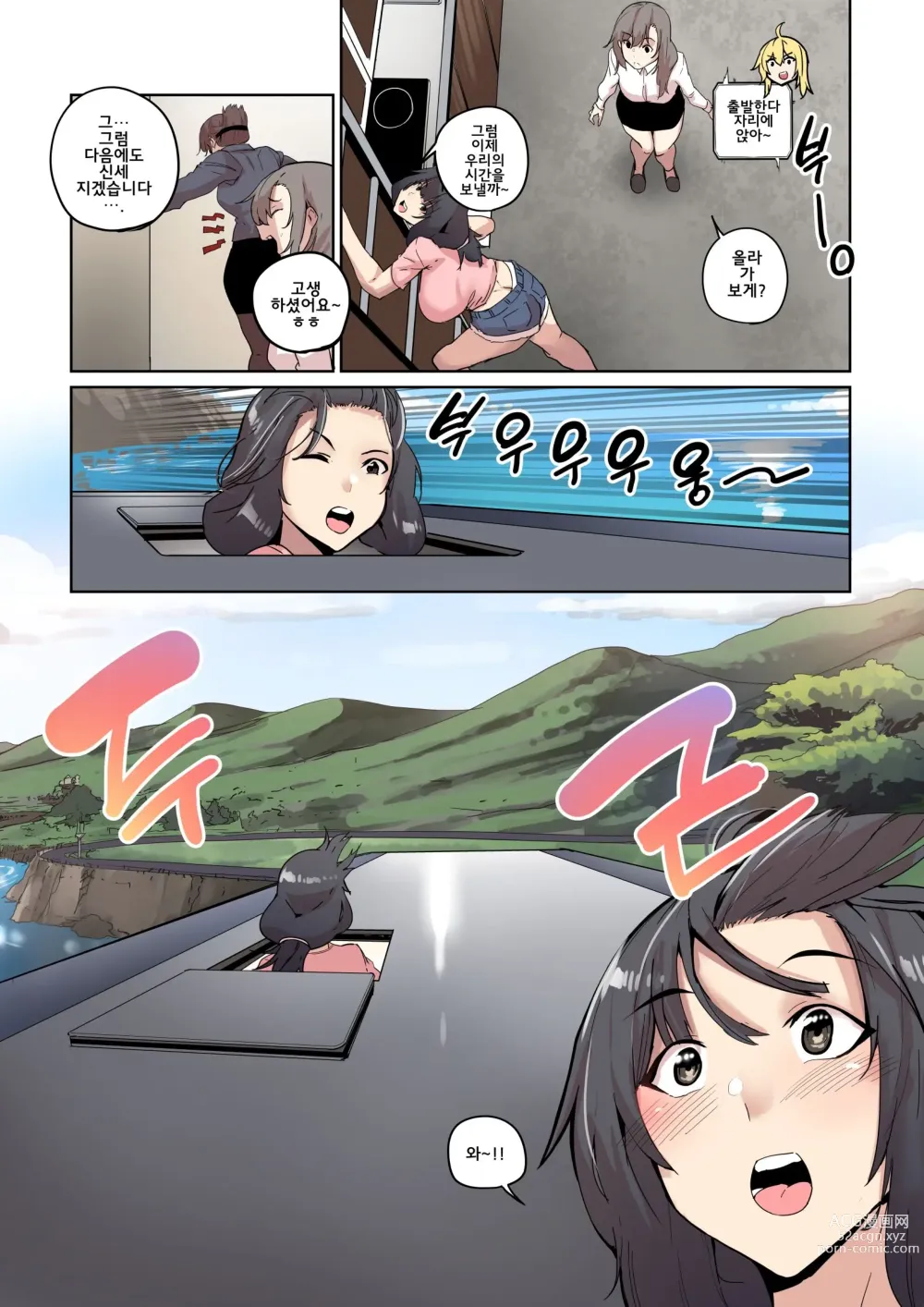 Page 160 of doujinshi 남존여비 1~10