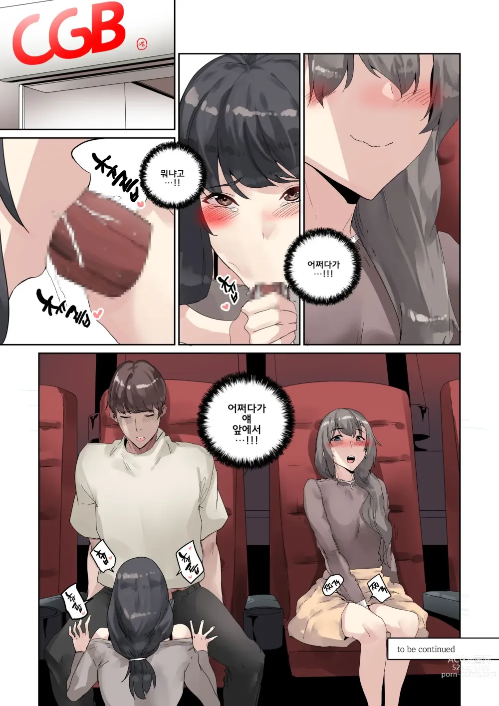 Page 17 of doujinshi 남존여비 1~10