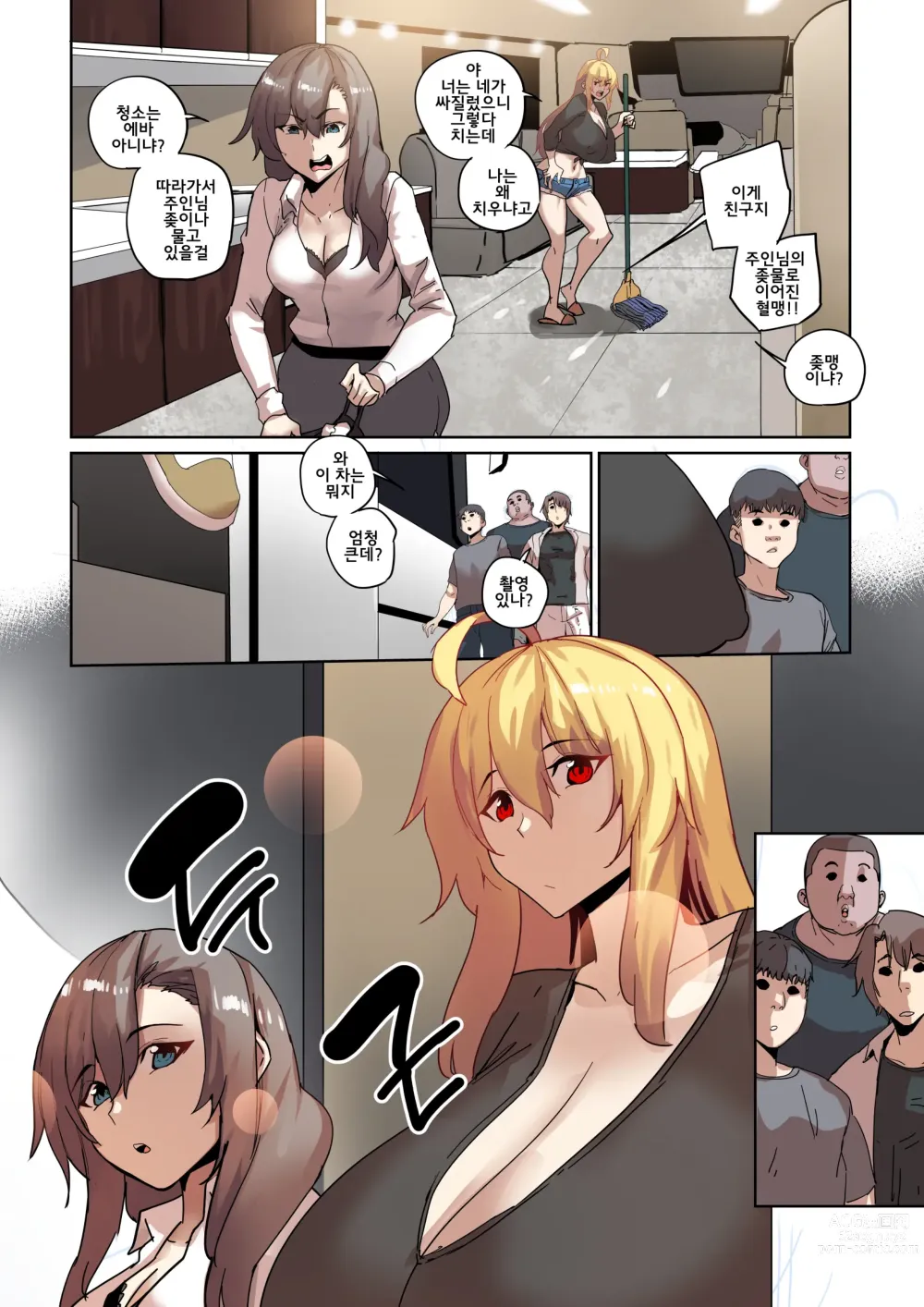 Page 179 of doujinshi 남존여비 1~10