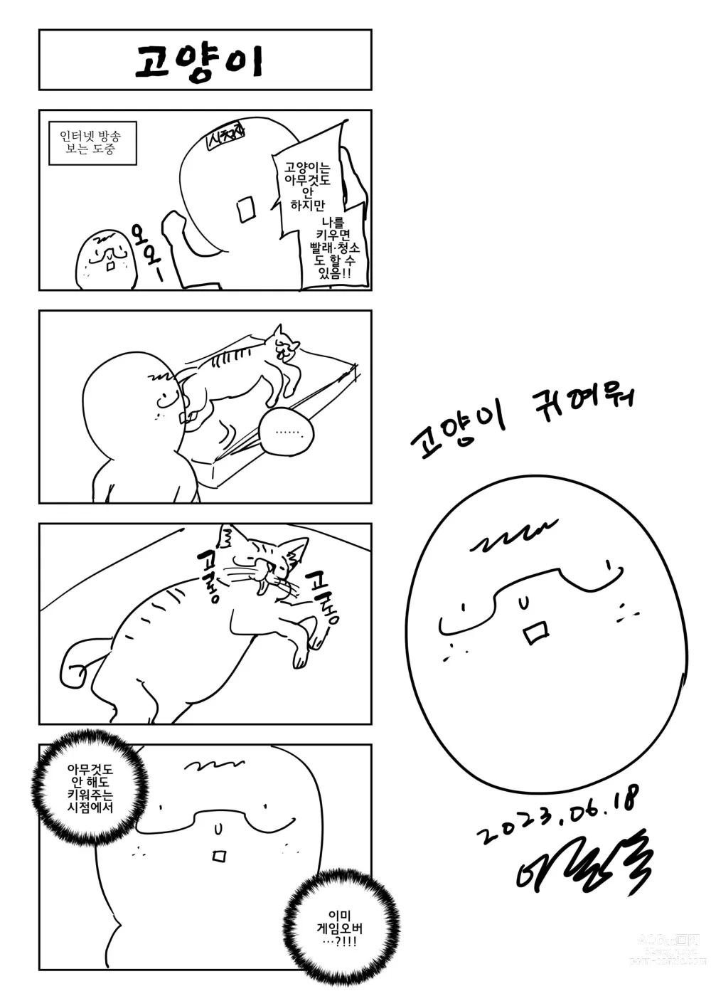 Page 189 of doujinshi 남존여비 1~10