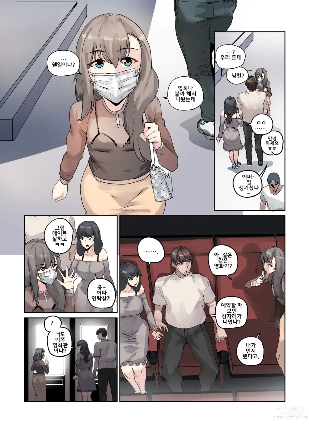 Page 20 of doujinshi 남존여비 1~10