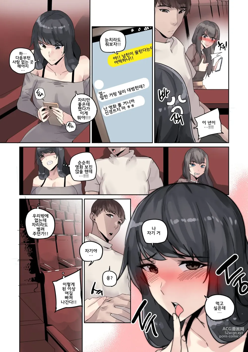 Page 21 of doujinshi 남존여비 1~10