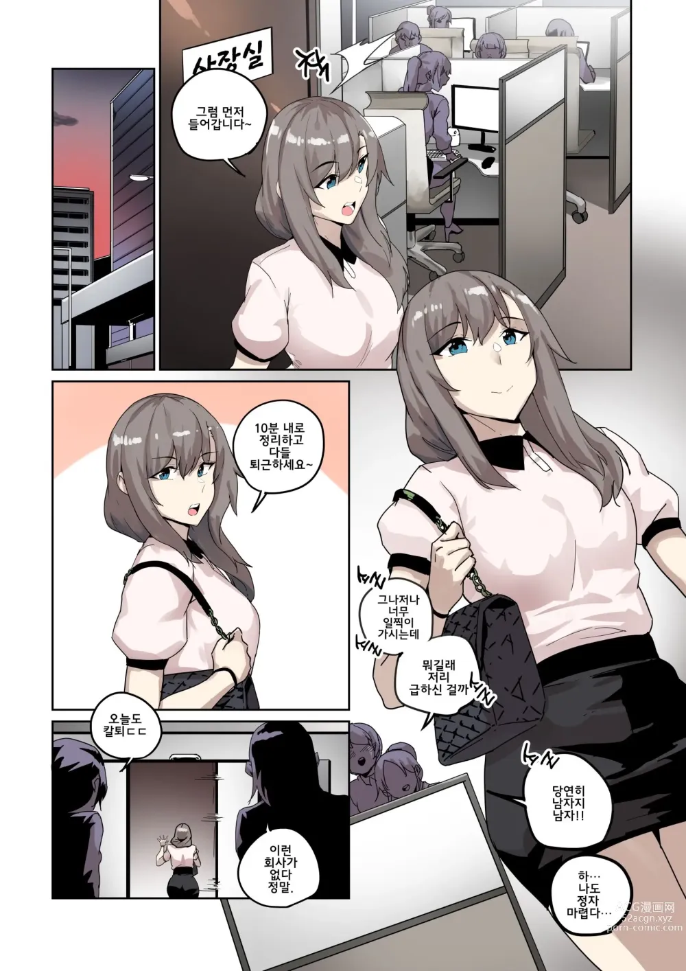 Page 80 of doujinshi 남존여비 1~10