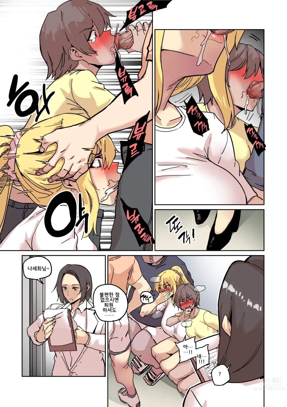 Page 135 of doujinshi 캠퍼스 난교 1~5 + 외전 1~3