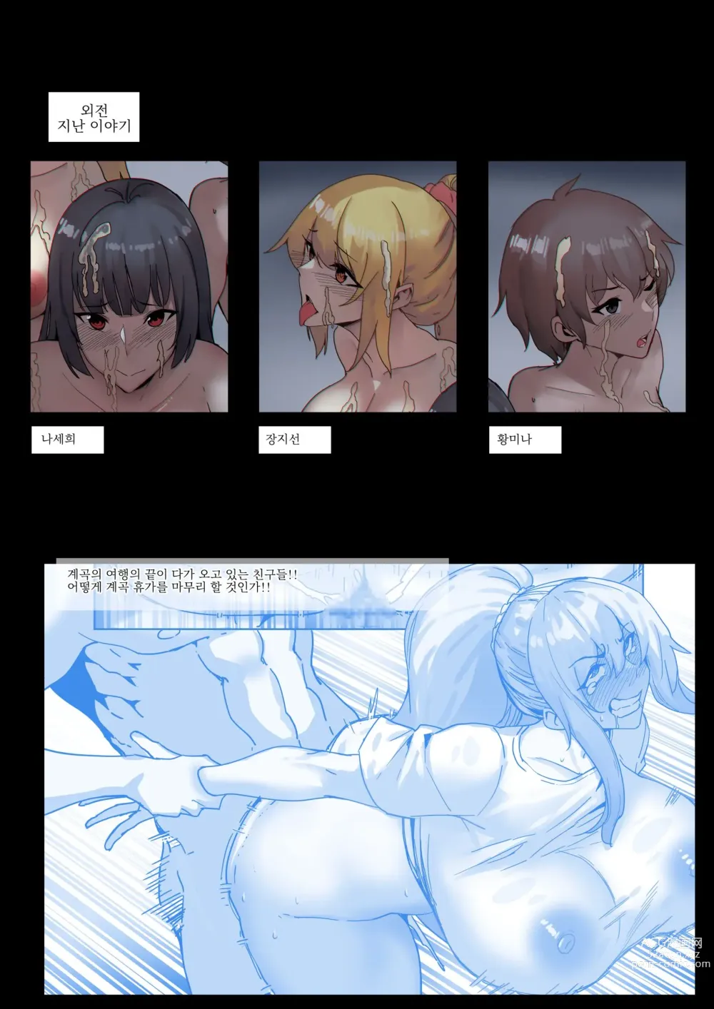 Page 162 of doujinshi 캠퍼스 난교 1~5 + 외전 1~3