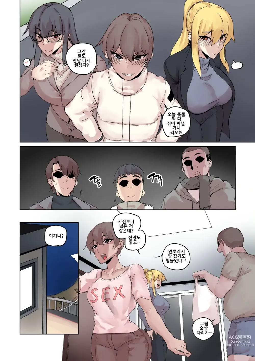 Page 39 of doujinshi 캠퍼스 난교 1~5 + 외전 1~3