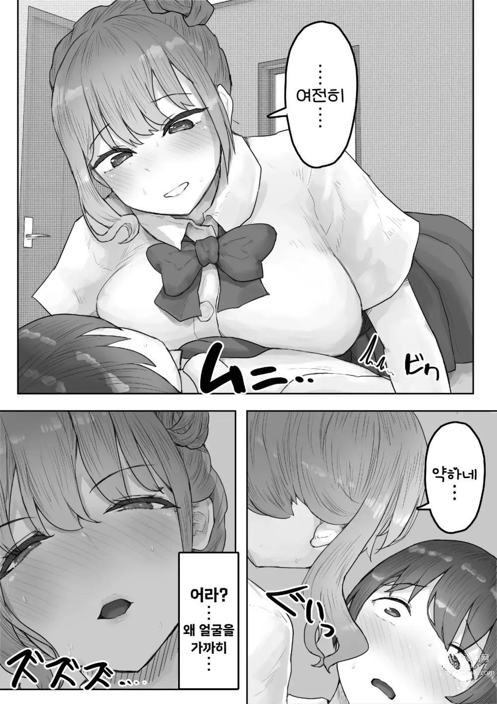 Page 11 of doujinshi 여장부 소꿉친구에게 습격당해 찐땀범벅 엣찌