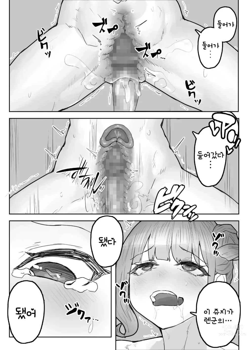 Page 32 of doujinshi 여장부 소꿉친구에게 습격당해 찐땀범벅 엣찌