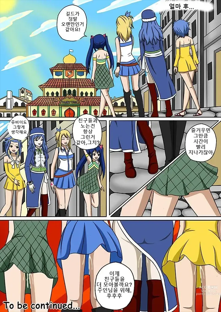 Page 103 of doujinshi Fairy Hunting 1 - 6