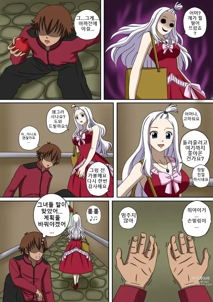 Page 109 of doujinshi Fairy Hunting 1 - 6