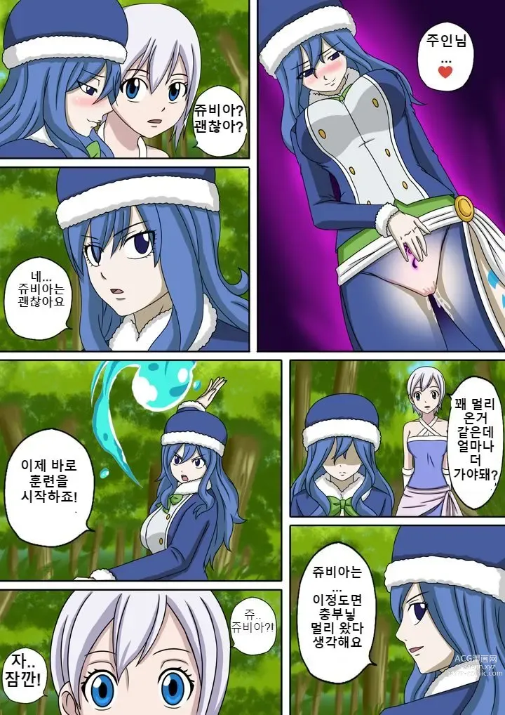 Page 113 of doujinshi Fairy Hunting 1 - 6