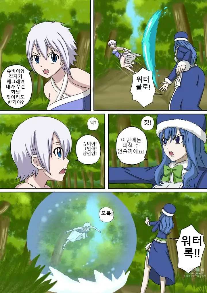 Page 114 of doujinshi Fairy Hunting 1 - 6