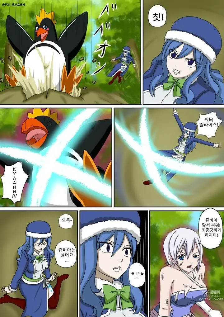 Page 117 of doujinshi Fairy Hunting 1 - 6