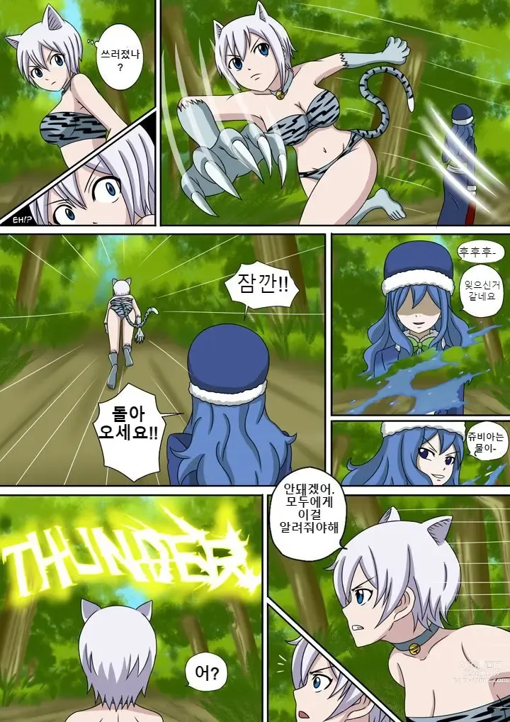 Page 119 of doujinshi Fairy Hunting 1 - 6