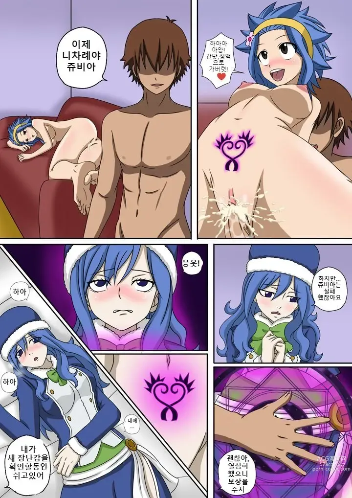 Page 122 of doujinshi Fairy Hunting 1 - 6