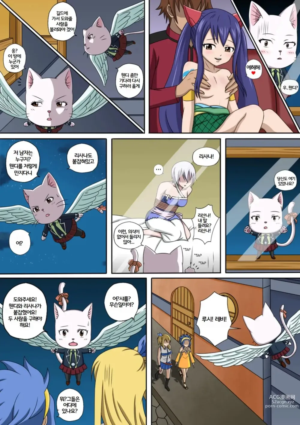 Page 162 of doujinshi Fairy Hunting 1 - 6