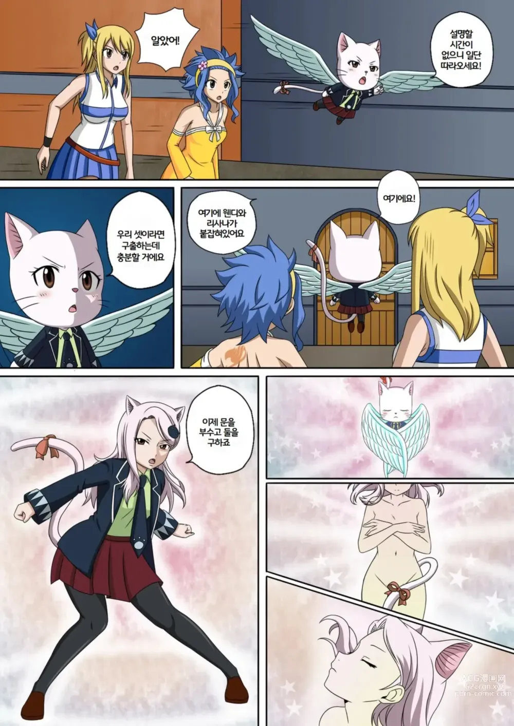 Page 163 of doujinshi Fairy Hunting 1 - 6