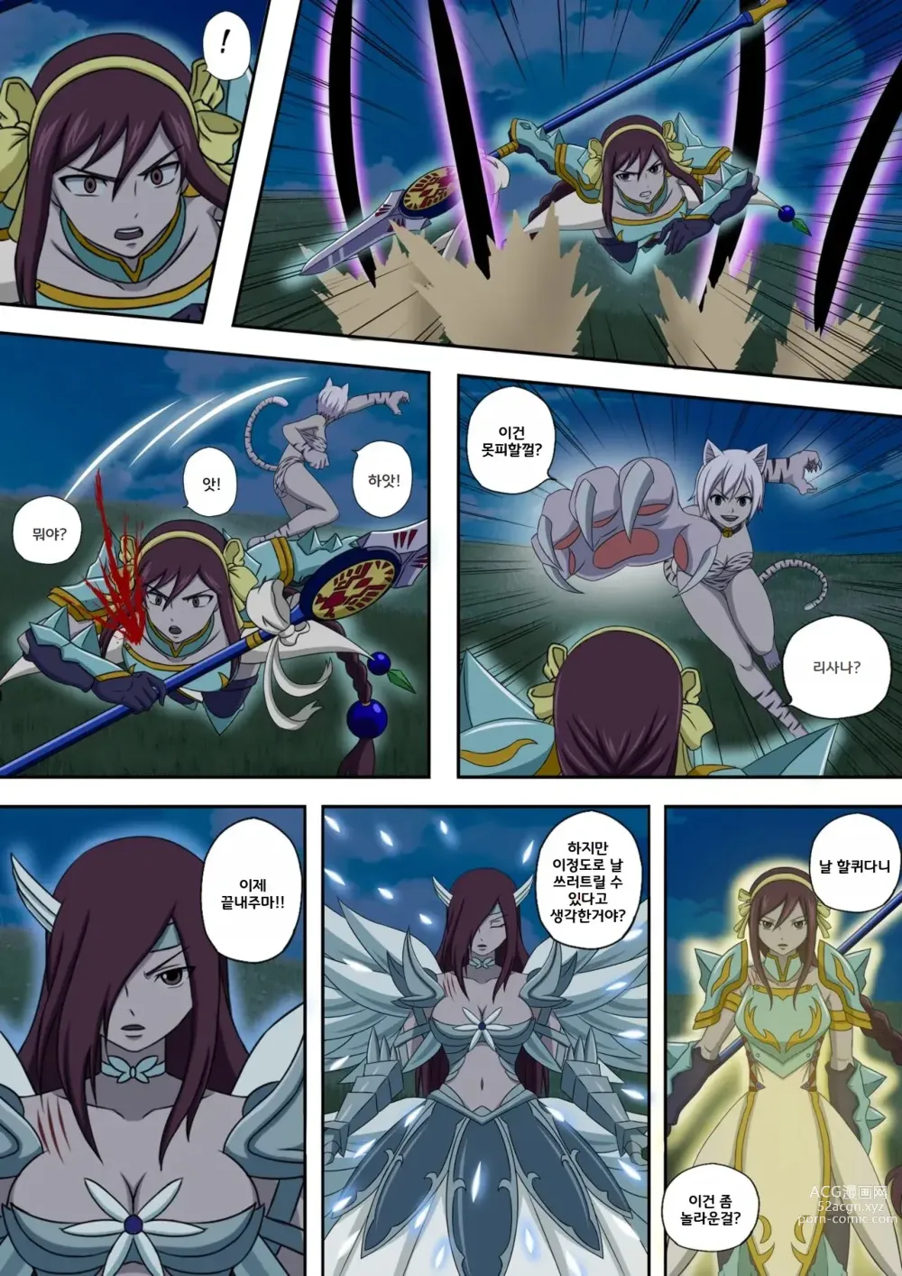 Page 190 of doujinshi Fairy Hunting 1 - 6