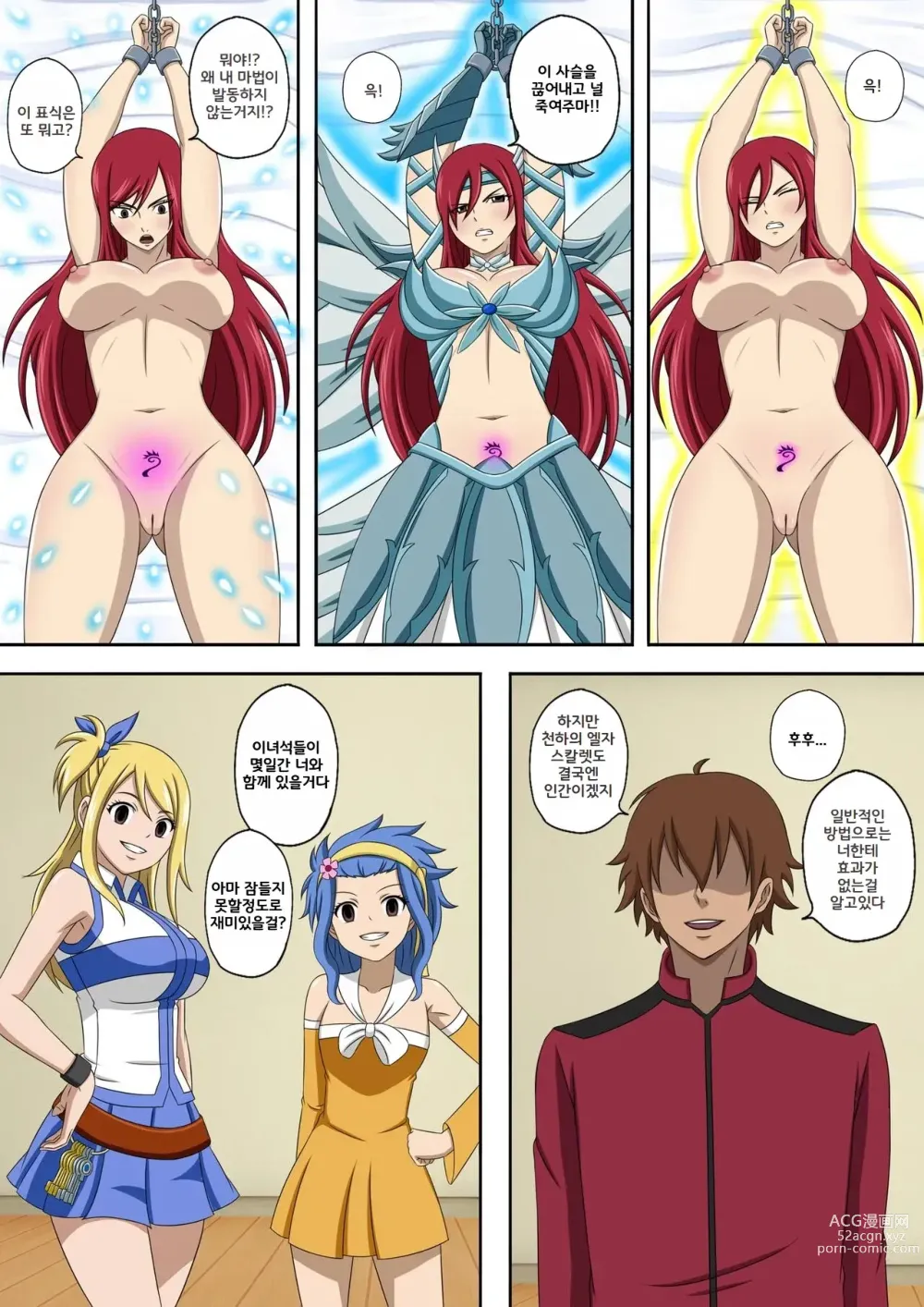 Page 194 of doujinshi Fairy Hunting 1 - 6