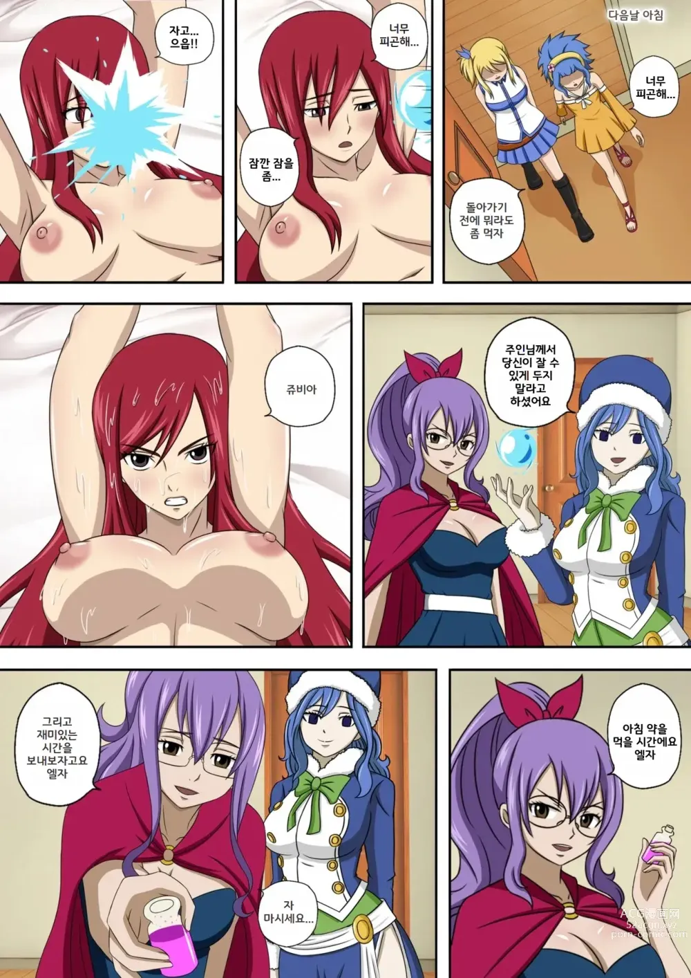 Page 196 of doujinshi Fairy Hunting 1 - 6