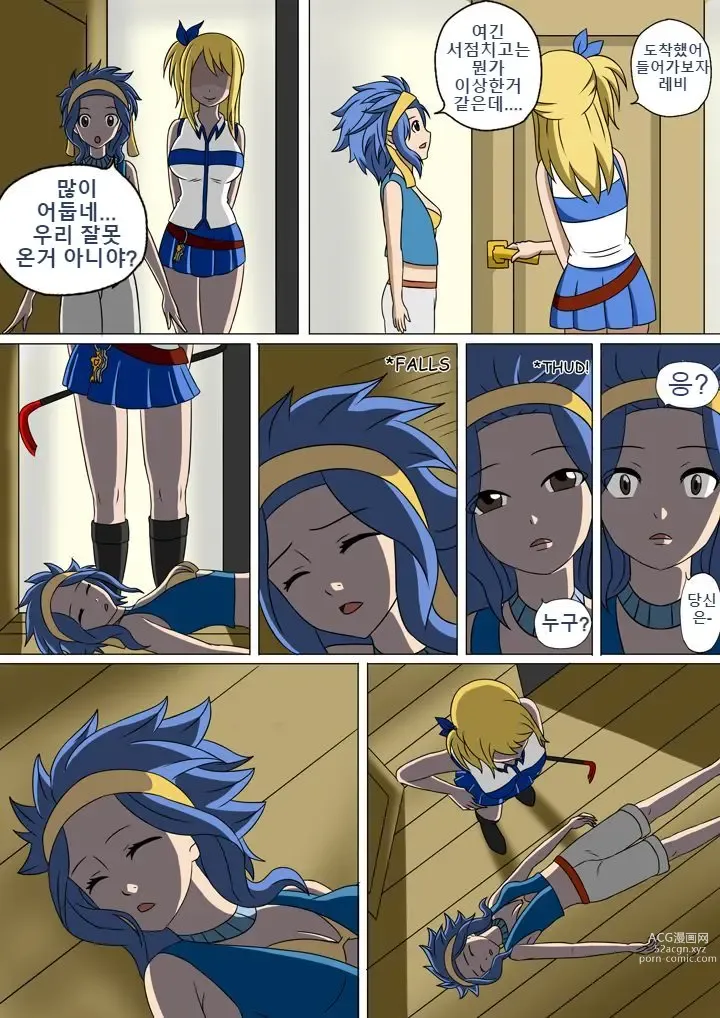 Page 32 of doujinshi Fairy Hunting 1 - 6