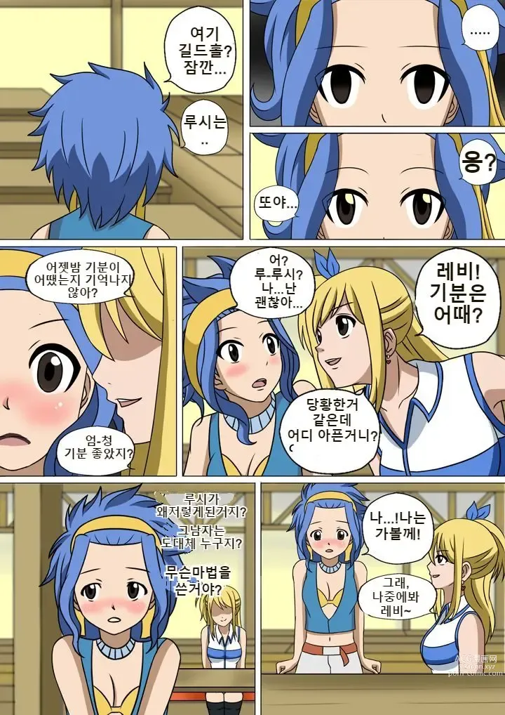 Page 38 of doujinshi Fairy Hunting 1 - 6