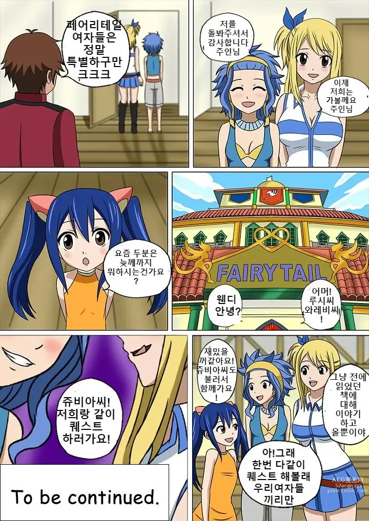 Page 49 of doujinshi Fairy Hunting 1 - 6