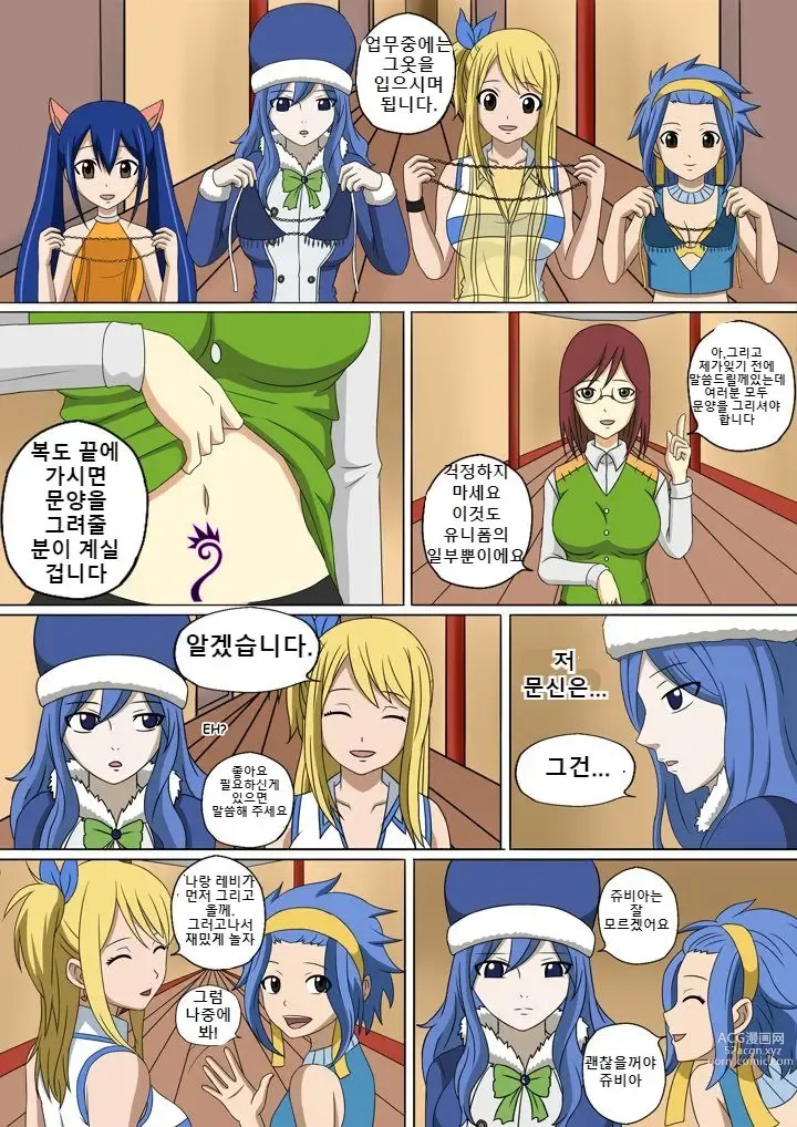 Page 52 of doujinshi Fairy Hunting 1 - 6