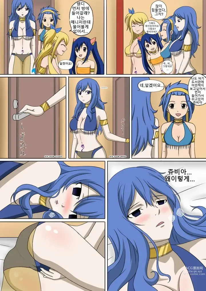 Page 58 of doujinshi Fairy Hunting 1 - 6