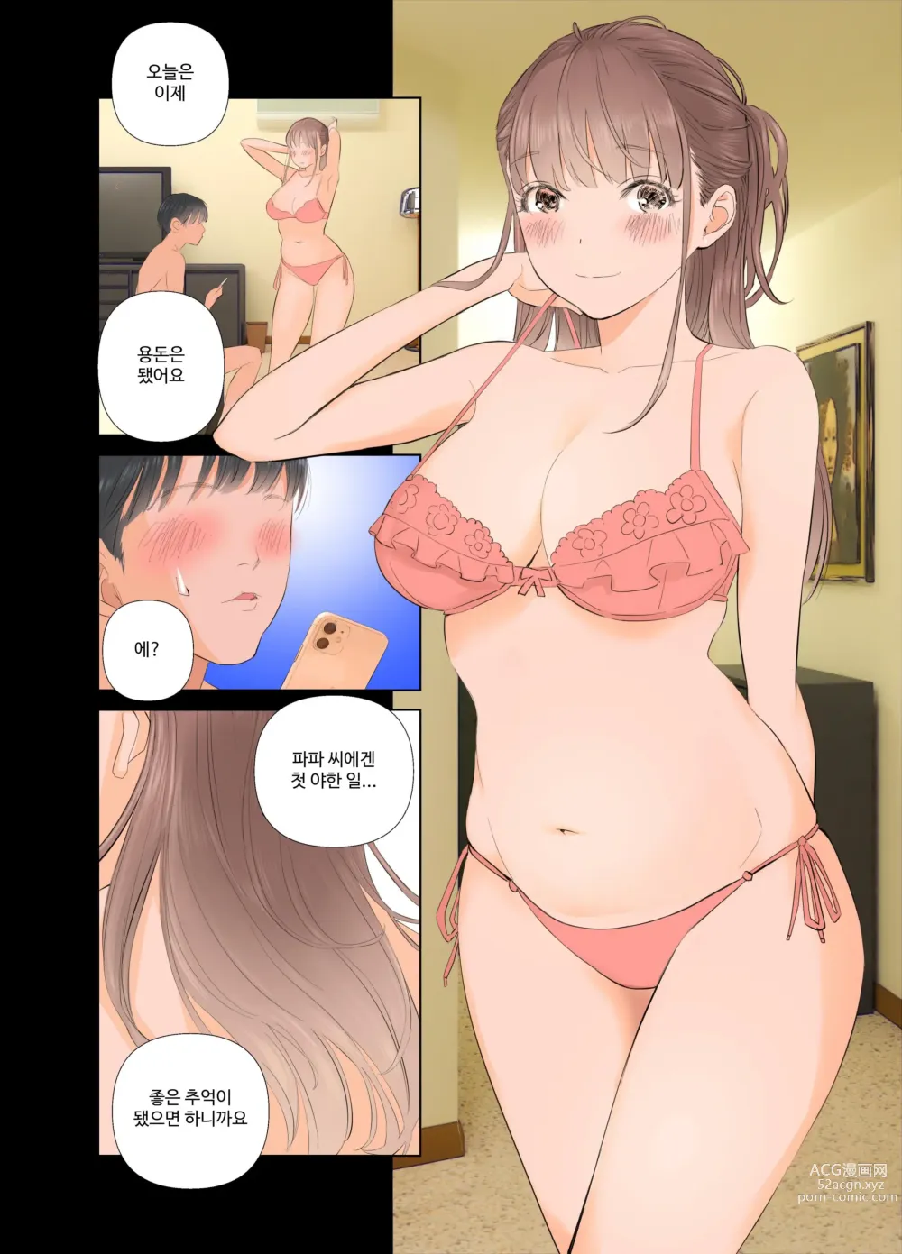 Page 35 of doujinshi Tanshou Doutei Papa ga Suru Youshi S Tech S Musume to no Gachi Koi Mitsugi Papa Katsu