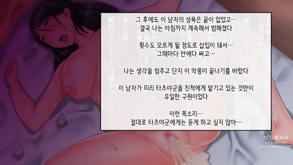 Page 101 of doujinshi 아내를 만나지 않았다면… ~제일 사랑하는 아내가 파멸하는 날~