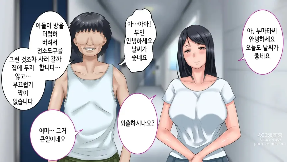 Page 19 of doujinshi 아내를 만나지 않았다면… ~제일 사랑하는 아내가 파멸하는 날~