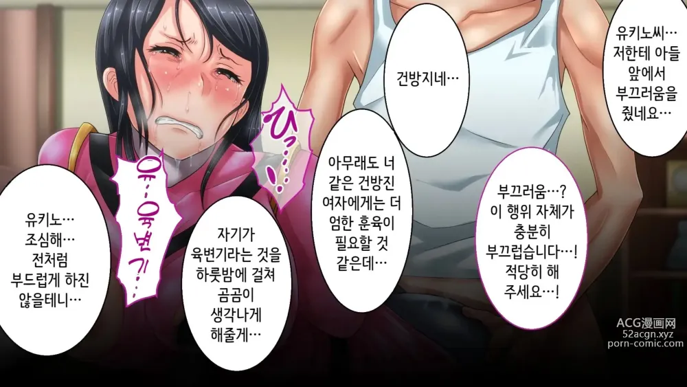 Page 225 of doujinshi 아내를 만나지 않았다면… ~제일 사랑하는 아내가 파멸하는 날~