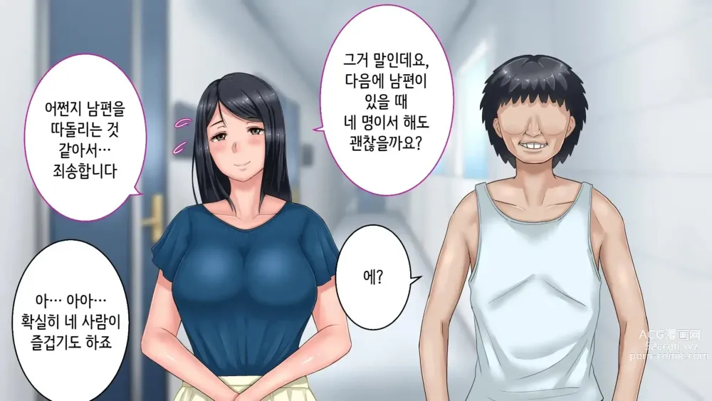 Page 35 of doujinshi 아내를 만나지 않았다면… ~제일 사랑하는 아내가 파멸하는 날~