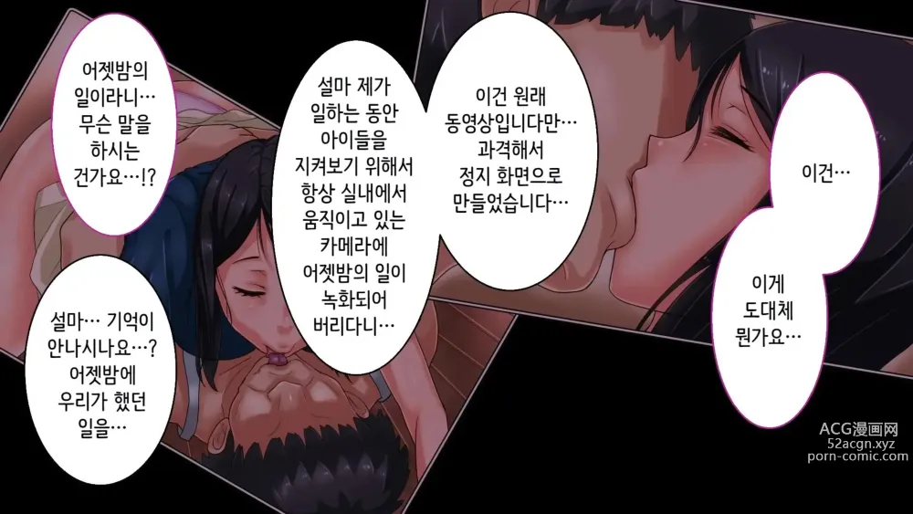 Page 60 of doujinshi 아내를 만나지 않았다면… ~제일 사랑하는 아내가 파멸하는 날~