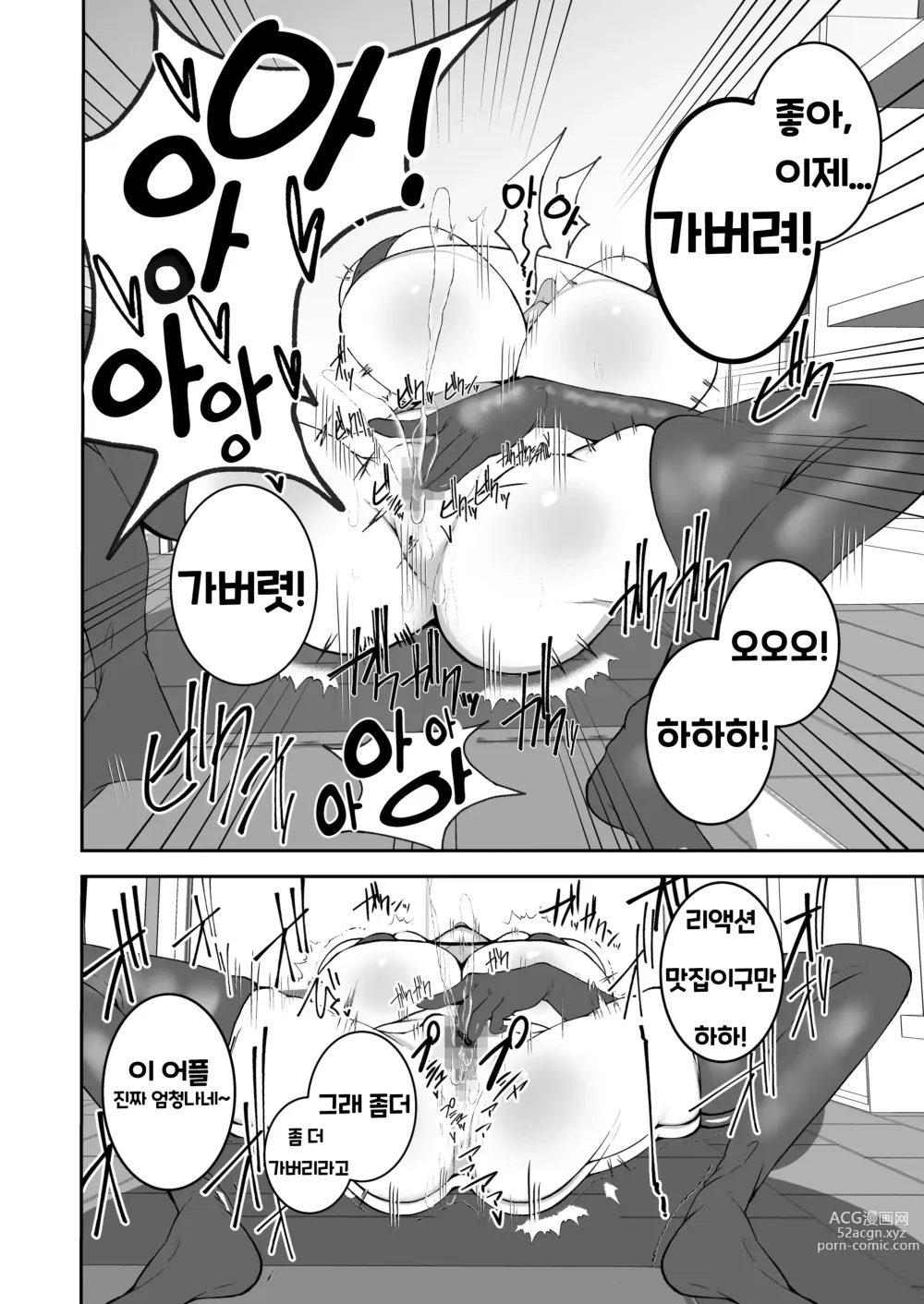 Page 11 of doujinshi Sennou Kaihen Appli de Namaiki na Imouto wo Tsugou no Ii Onaho ni Suru Hanashi