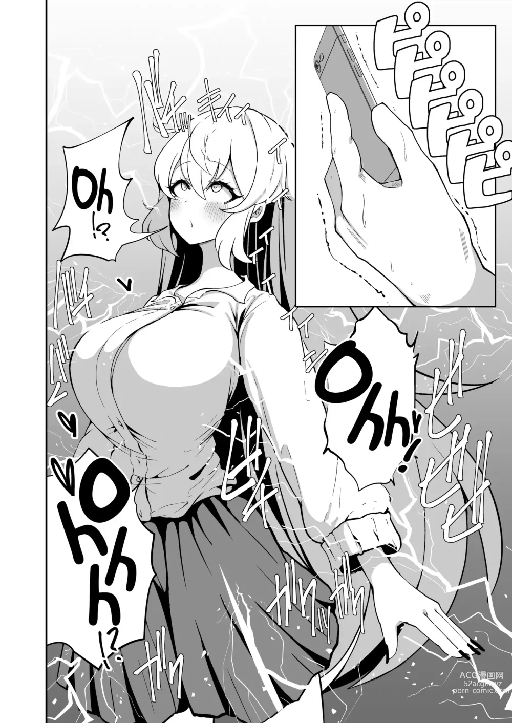 Page 5 of doujinshi Sennou Kaihen Appli de Namaiki na Imouto wo Tsugou no Ii Onaho ni Suru Hanashi