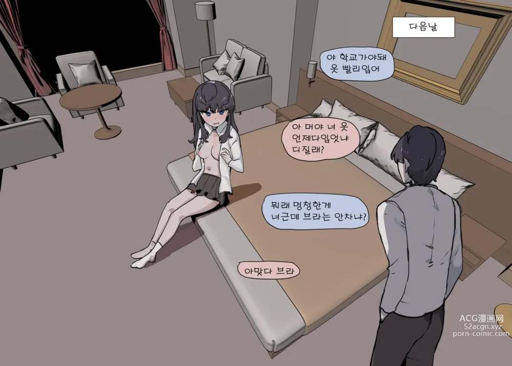 Page 24 of doujinshi 남매는 근친을하는게 당연하잖아 1