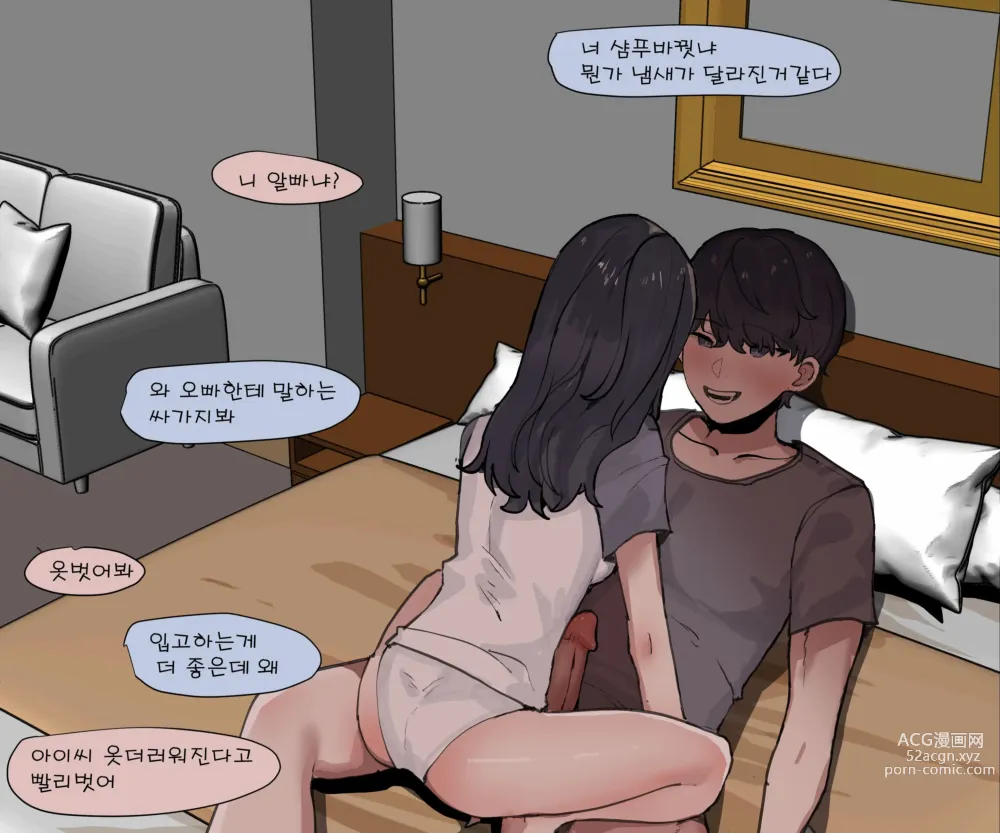 Page 4 of doujinshi 남매는 근친을하는게 당연하잖아 1