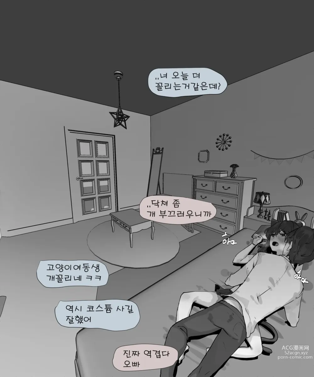 Page 6 of doujinshi 남매는 근친을하는게 당연하잖아 2