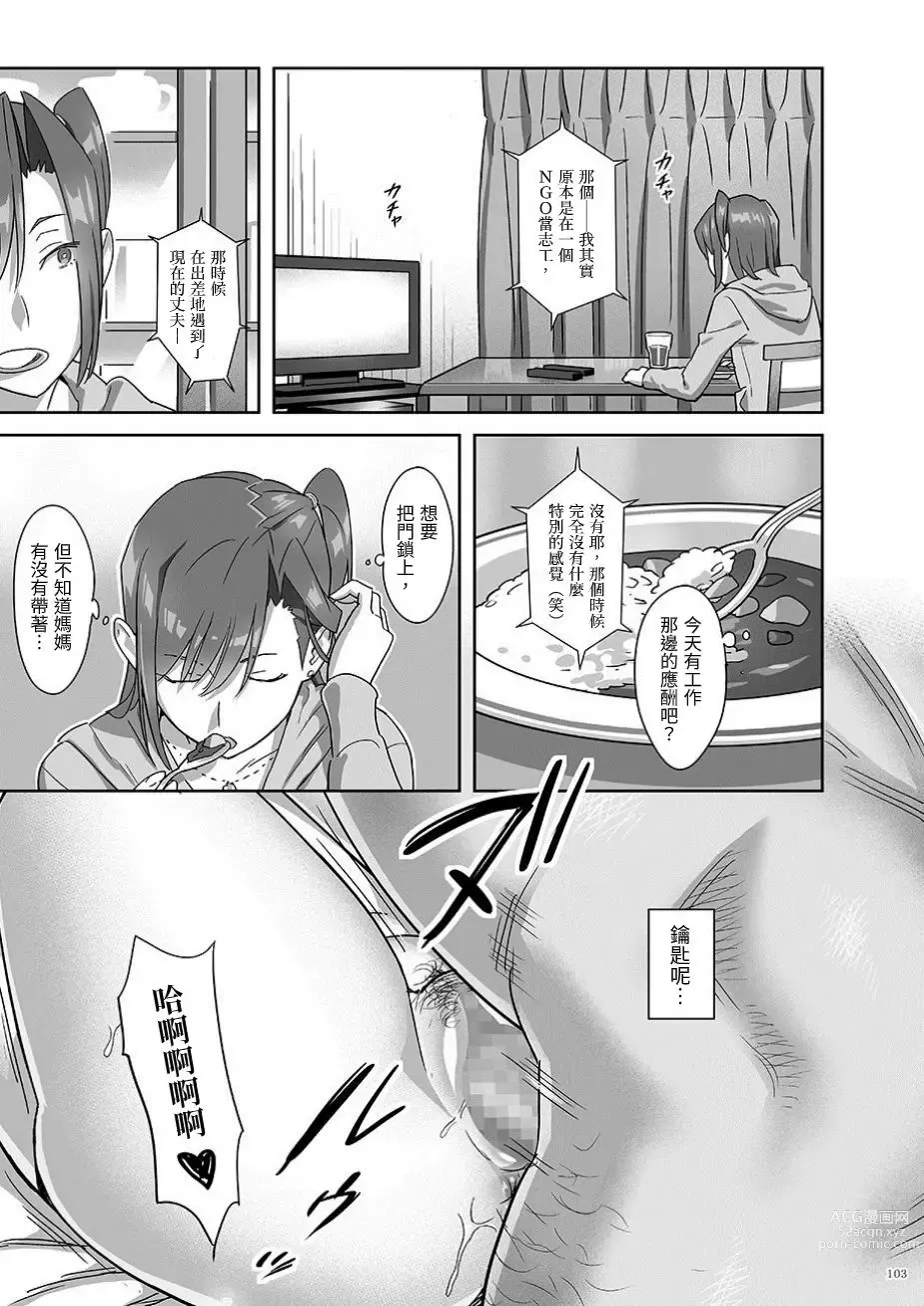 Page 103 of doujinshi Kaki Hoshuu Soushuuhen 1~6+