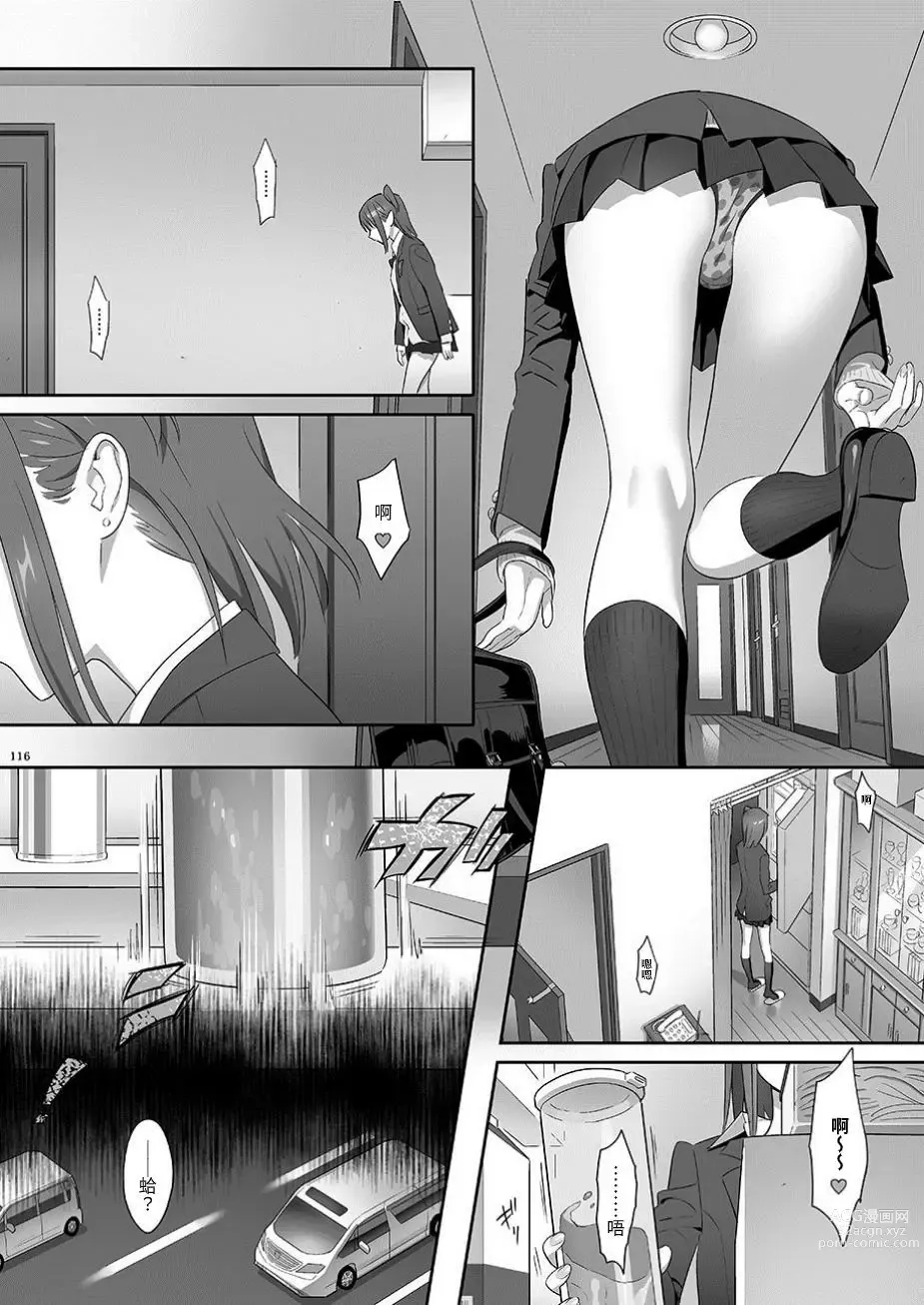 Page 116 of doujinshi Kaki Hoshuu Soushuuhen 1~6+