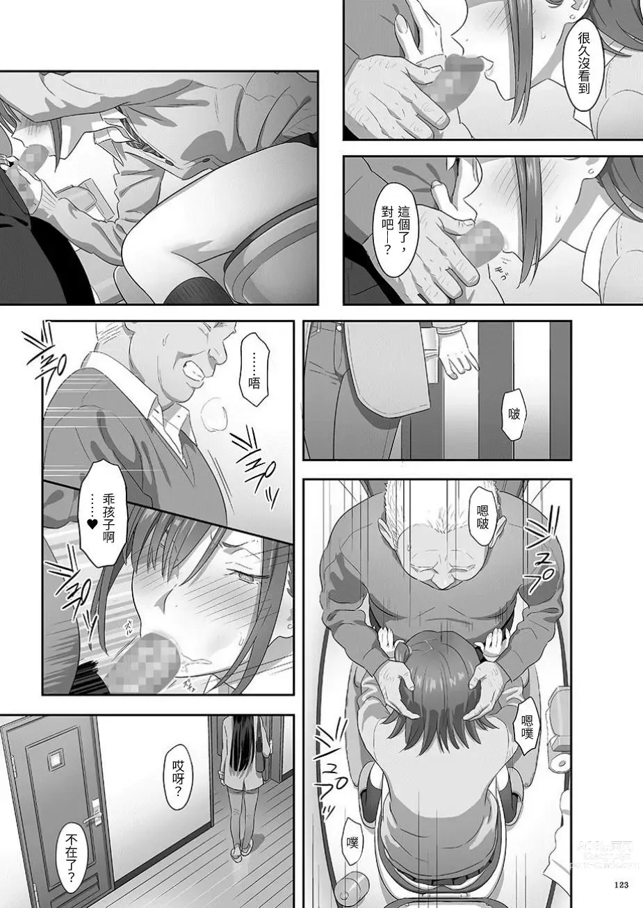 Page 123 of doujinshi Kaki Hoshuu Soushuuhen 1~6+