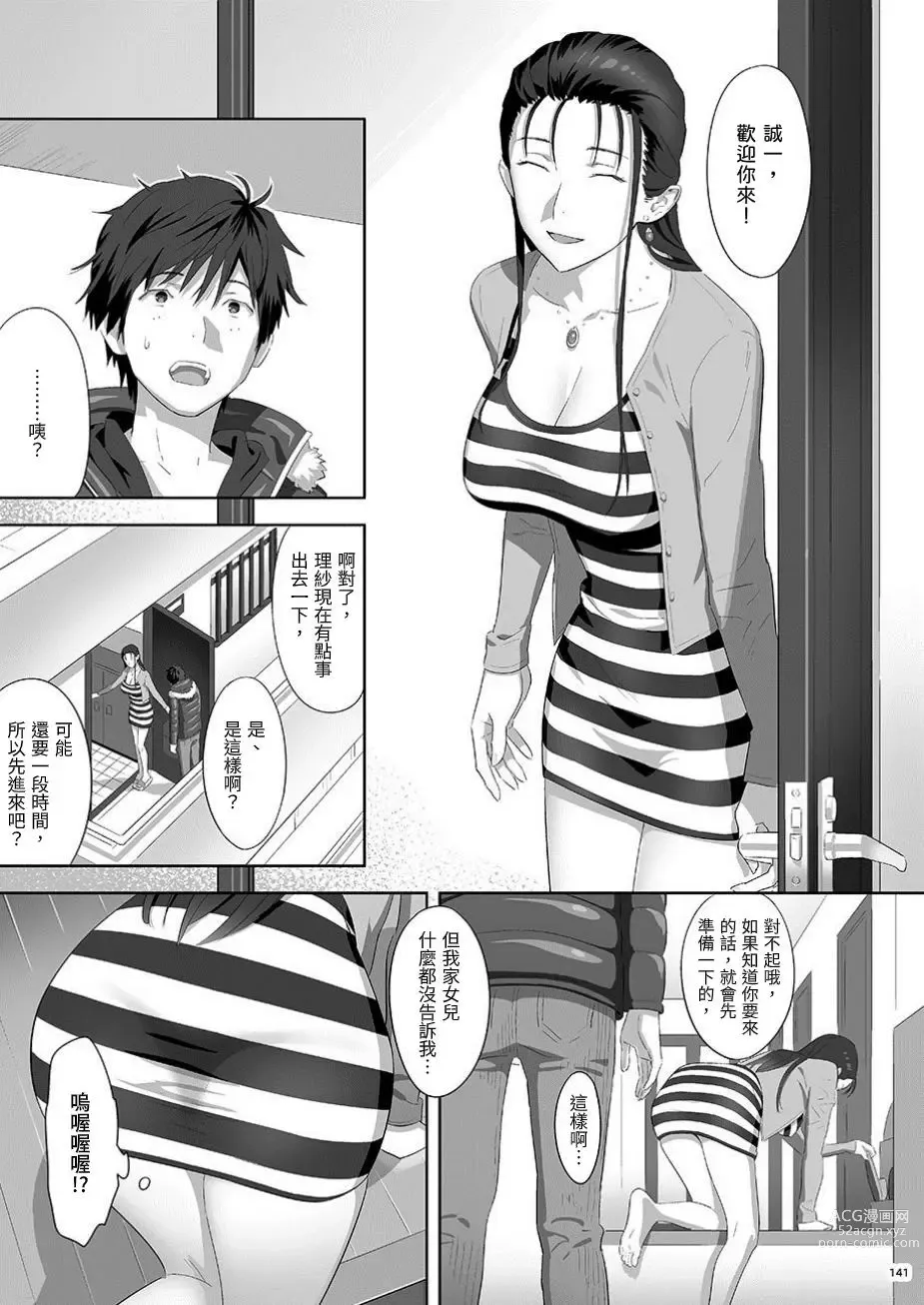 Page 141 of doujinshi Kaki Hoshuu Soushuuhen 1~6+