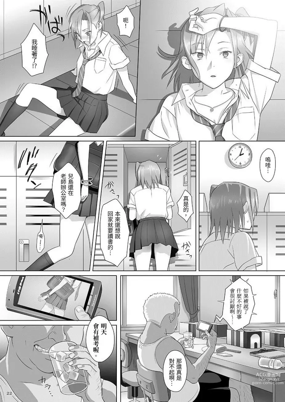 Page 22 of doujinshi Kaki Hoshuu Soushuuhen 1~6+