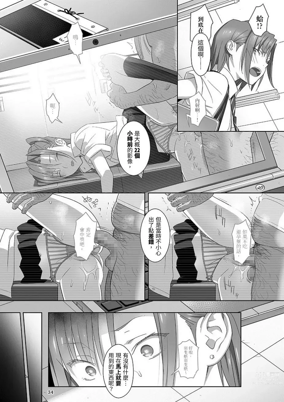 Page 34 of doujinshi Kaki Hoshuu Soushuuhen 1~6+