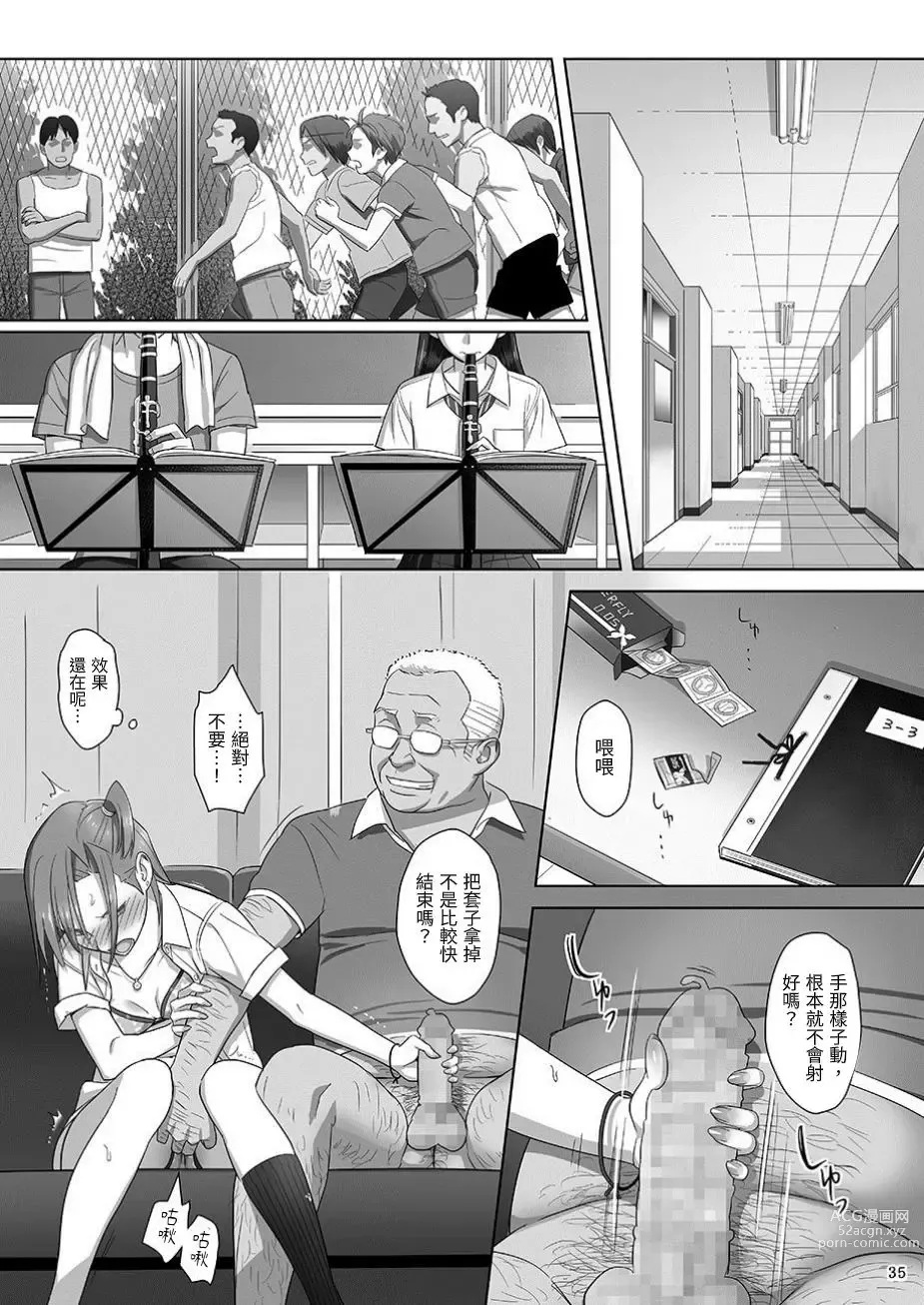 Page 35 of doujinshi Kaki Hoshuu Soushuuhen 1~6+