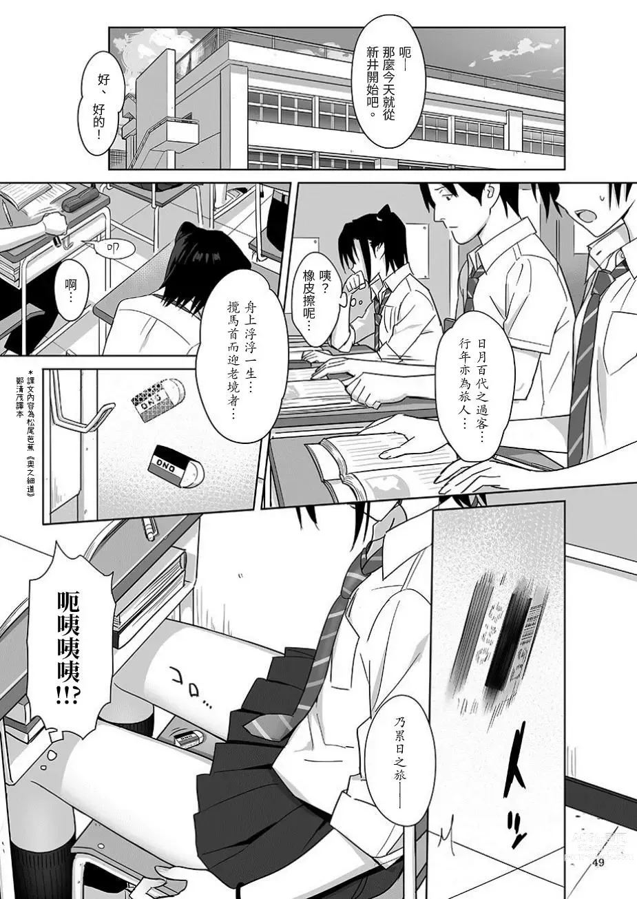 Page 49 of doujinshi Kaki Hoshuu Soushuuhen 1~6+