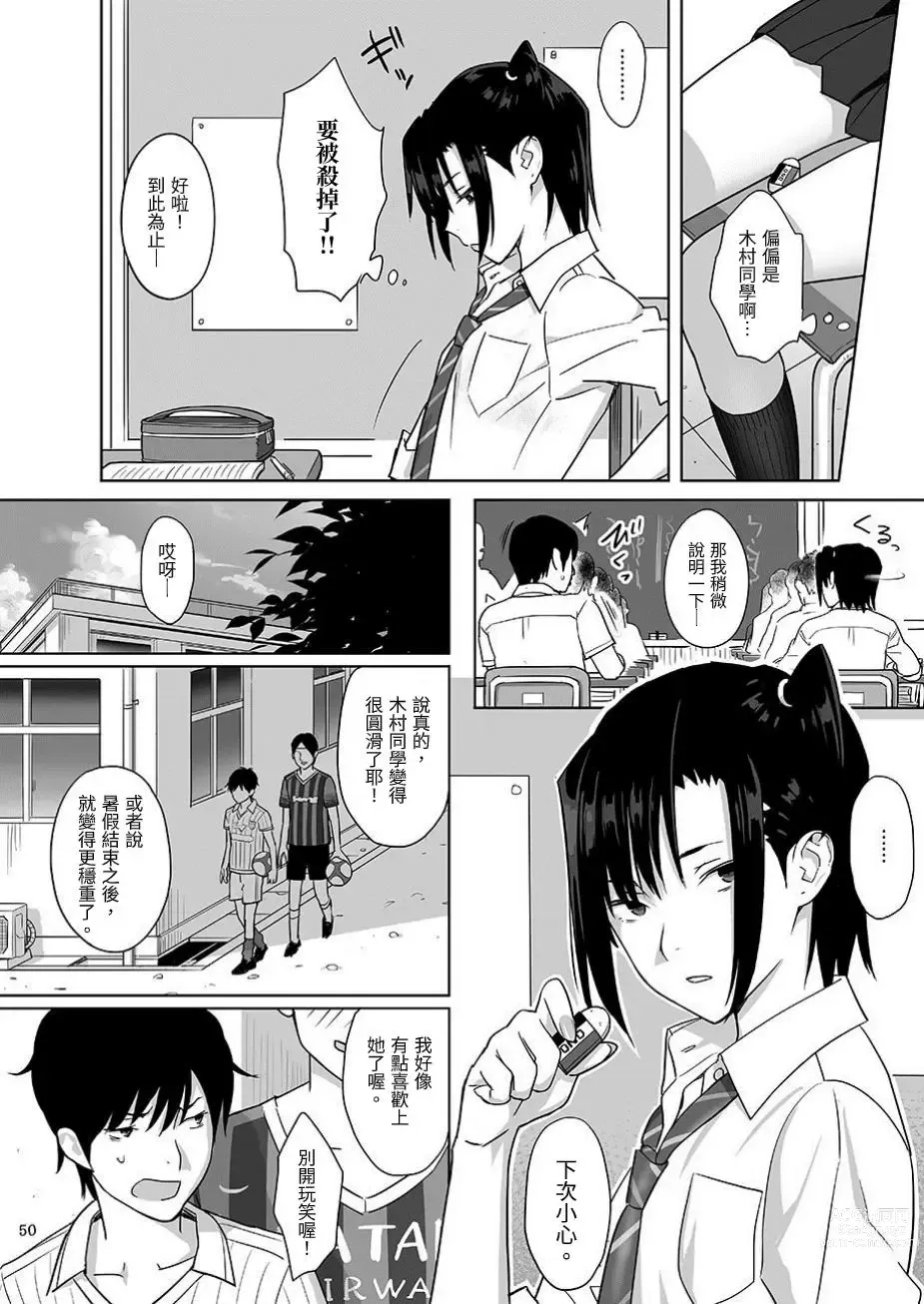 Page 50 of doujinshi Kaki Hoshuu Soushuuhen 1~6+